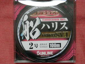 税込/送料330円「SV-Ⅰ/2号(100m)」【磯】SUNLINE（サンライン）☆アジーロ船ハリスハード☆即決/特売品！