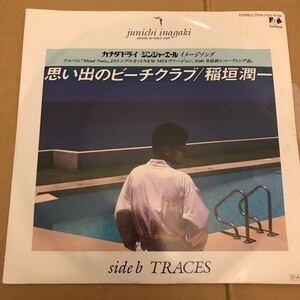 【7インチ】稲垣潤一 思い出のビーチクラブ Traces レコード 和モノ シティポップ city pop 林哲司 船山基紀 