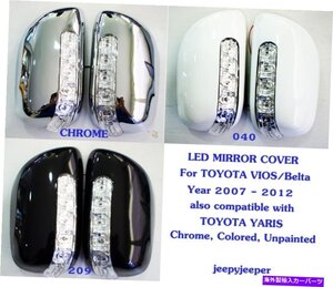 LEDミラーカバーTOYOTA VIOS YARIS SEDAN BELTA 2007-2012 CHROME 040 209 218 @RLED MIRROR COVER TOYOTA VIOS Yaris Sedan Belta 2007 -