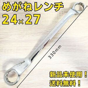 工具 めがねレンチ 24×27mm 新品 スパナ 道具 コンビネーションレンチ DIY ナット締め 自動車 メンテナンス 整備