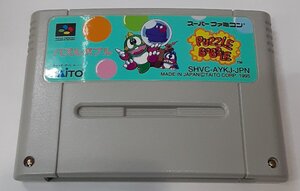 Puzzle Bobble パズルボブル スーパーファミコン スーファミ SFC ゲームソフト 箱と説明書無し 動作確認済み