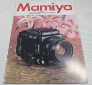 CA02/カメラカタログ/ MAMIYA RZ67 PROFESSINAL Ⅱ マミヤ