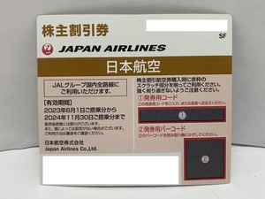 【大黒屋】即決 JAL 株主優待券 番号通知のみ 有効期限:2024年11月30日まで 1-9枚