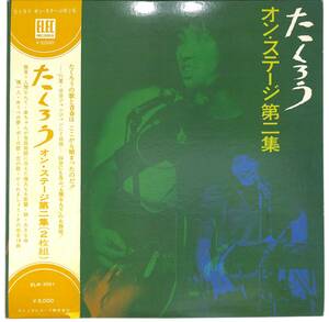 e5760/2LP/帯付/吉田拓郎/たくろう/オン・ステージ第2集