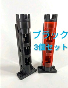 ロッドホルダー　ロッドスタンド　ブラック 3個セット　バケットマウスシリーズ、ダイワ(DAIWA) タックルボックス対応 