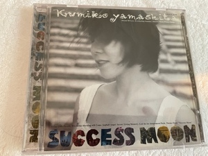 山下久美子　SUCCESS MOON