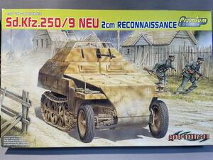 サイバーホビー　Sd.Kfz 250/9 装甲偵察車　2cm機関砲搭載　ドイツ 1:35 未組立 プレミアムエディション