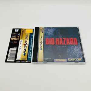 今週限りの出品です SS バイオハザード BIO HAZARD ゲームソフト 帯付 セガサターン SEGA SATURN CAPCOM カプコン