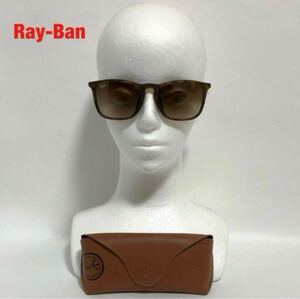 【人気】Ray-Ban　レイバン　サングラス　ベッコウ柄　ウェリントン型　ユニセックス　クリス　フルフィット　付属品付き　RB4187-F　CHRIS