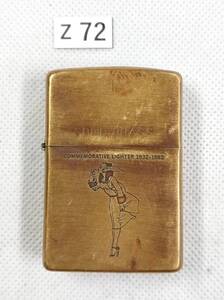 ジッポ―オイルライター/zippo/SOLID BRASS/COMMEMORATIVE LIGHTER 1932-1982/1994年製/中古/火打ち確認済/№z72