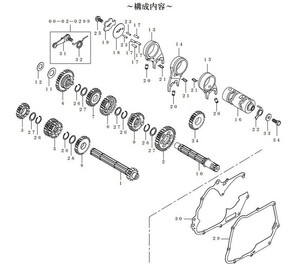 モンキーBAJA(Z50J-1700001-)用 TAF5速クロスミッションKit(スーパーストリート/湿式クラッチ/リターン式)｜SP武川/タケガワ