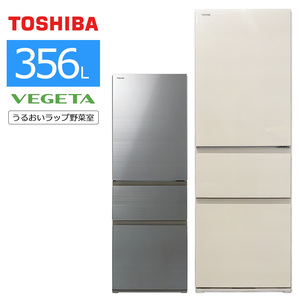 中古/屋内搬入付き 東芝 3ドア冷蔵庫 356L 長期90日保証 23-24年製 GR-V36SV VEGETA 自動製氷 右開き/グレインアイボリー/美品