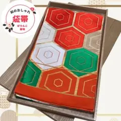 ✨ 新商品 【 袋帯 】証紙付き 未仕立て 橙色地 六色 亀甲文様 芯なし289