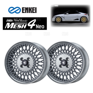 ENKEI エンケイ MESH4 Neo (ハイディスク/シルバー) 9.0J x 17インチ -2 PCD100 4穴 2本セット (MESH4NEO-H-D048-S-2S