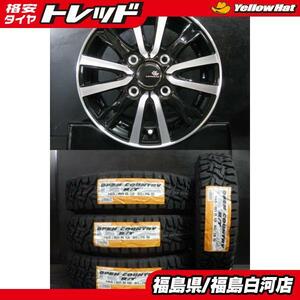 新品セット 145/80R12 80/78N 23年製 トーヨー オープンカントリー R/T TOPY CEREBRO WF5 3.5J-12 +44 ゴツゴツ SET 軽バン 軽トラ 白