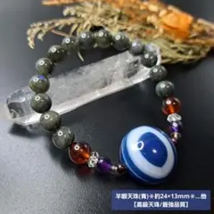 【高級天珠/最強品質】羊眼天珠(青)＊約24×13mm＊…他　天然石ブレスレット