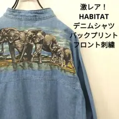 T644◆激レア HABITAT デニム シャツ 象 刺繍 バックプリント XL