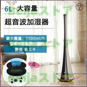 加湿器 高級超音波 6L 大容量 業務用加湿器 次亜塩素酸水対応 静音 省エネ 床置き 空気清浄機 スチーム式 37畳対応 2024最新型