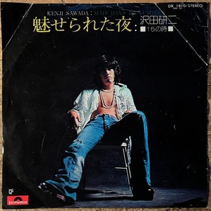 ●7inch.レコード//魅せられた夜/15の時/沢田研二/1973年//ぴったりジャストサイズ未使用外袋入り