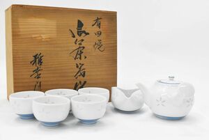 (817M 0528S8) １円～ 美品 有田焼 雅幸 作 御茶器揃 煎茶揃 和食器 湯呑 急須 骨董品 共箱 在銘 アンティーク レトロ