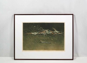 真作 麻田浩 1977年銅版画「土の上で」画寸 49cm×33cm 京都府出身 サロン・ドートンヌ会員 麻田辨自は父 京都国立近代美術館収蔵作品 6055