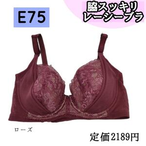 【1038オnjg】ブラ ローズ E75 レース ブラジャー 下着 インナー