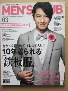 ◆MEN’S CLUB メンズクラブ 2010.3 No.590 表紙:谷原章介 / 10年着られる鉄板服 R10万円の風格時計 脚長になる靴 三浦理志 松任谷正隆 他