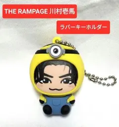 THE RAMPAGE 川村壱馬 ミニオン着ぐるみラバーキーホルダー　中古