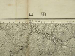 愛知県古地図★「田口」(たぐち)明治41年測図　昭和26年10月発行　5万分の1　応急修正版　地理調査所