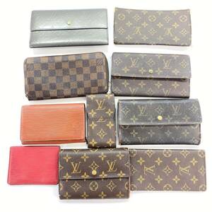 1円スタート ルイヴィトン Louis Vuitton エピ ボルトフォイユ ダミエ 財布 長財布 札入れ シガレットケース 10点 まとめ売り YH664