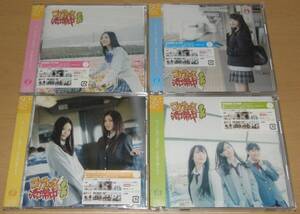 【中古】SKE48 「コケティッシュ渋滞中」 初回盤 Type ABCD CD+DVD