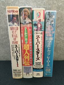 ★VHS/スーパースター1,ワールドカップ超人列伝,セリエＡスーパー・スターズ2,20世紀ワールドカップヒーローズ2 計4本 動作未確認/VHS-11