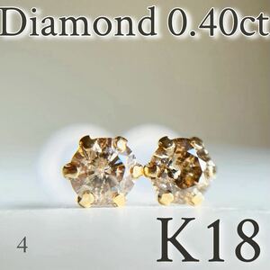 【スペシャルセール☆】 K18 18金イエローゴールド　天然ダイヤモンド　AAグレード 0.40ct ピアス　DIAMOND K18YG 4