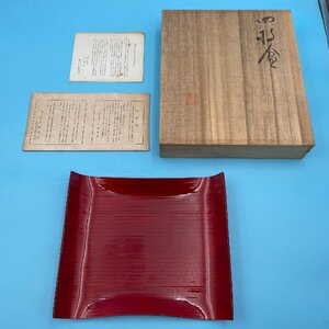 【A9137P007】四極盆　此君亭　生野徳三　お盆　竹製　竹芸品　竹皿　此君亭工房　伝統工芸　和物　和風　和文化　インテリア　オブジェ