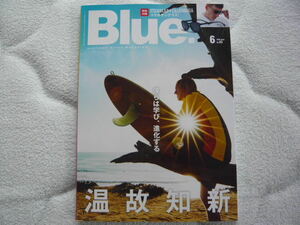 Blue.(ブルー)№83　2020年6月号　僕らは学び、進化する―温故知新