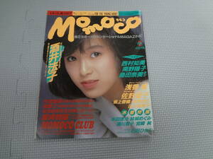 め2-f06【匿名配送・送料込】　モモコ　1989　2　　酒井法子　西村知美　南野陽子　島田奈美　浅香唯　佐野量子　田山真美子