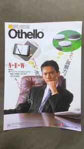 【非売品】ファミコンディスクカード「オセロ」のチラシ Othello　広告 フライヤー 河田