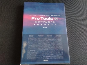 Pro Tools 11 Software徹底操作ガイド 高山博