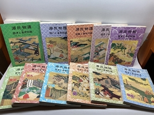 国文学解釈と鑑賞　別冊　源氏物語の鑑賞と基礎知識 1~11 　至文堂