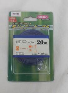 【未使用品・ジャンク】★needs ６極4芯 超薄型0.5㎜ スーパーフラット モジュラーケーブル 20m ブルースケルトン NLS-20MBS