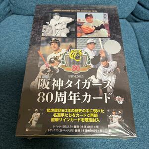 プロ野球 2015 BBM 阪神 タイガース 80周年 未開封品