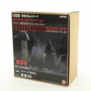 ★525660 未使用品 ゴジラ・ストア限定 東宝30cmシリーズ酒井ゆうじ造形コレクション ゴジラ1984 新宿副都心決戦 ゴジラvsスーパーX