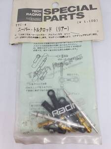 タミヤ ツーリングカー スーパー・トルクロッド リア Tamiya Touring Car Super Torque Rod Rear No TTC-4