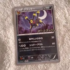 【プロモ】 ポケモンカードゲーム ブラッキー ダークラッシュ