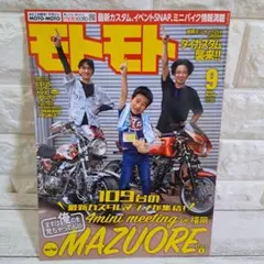 モトモト　magazine