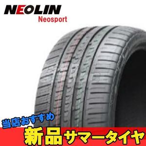 225/50R17 17インチ 1本 ネオスポーツ 夏 サマー サマータイヤ ネオリン NEOLIN Neosport