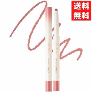 rom&nd ロムアンド リップメイトペンシル LIP MATE PENCIL 04 フィグブリーズ 口紅 リップ 韓国 コスメ リップライナー