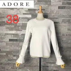 ADORE アドーア●ダブルラッフルカフニット フォルムドラッフルニット　38