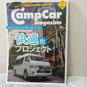 マガジン大地　キャンプカーマガジン　Campcar magazine 2024年1月号 vol.101