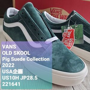 VANSバンズ■新品 2022年 USA企画 廃版 限定 Pig Suede Jungle Green OLD SKOOL オールドスクール 28.5cm 緑 本革オールスエード 定価10450